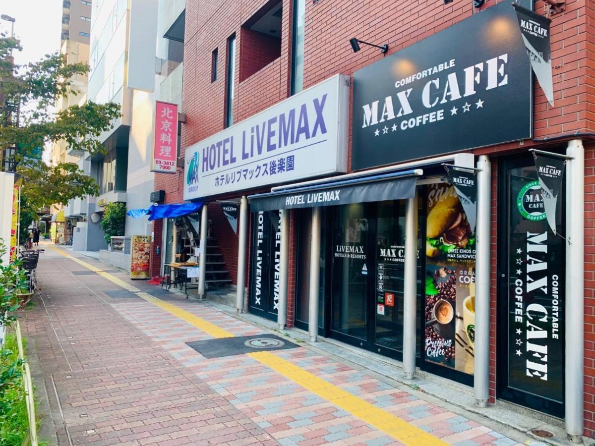 호텔 라이브맥스 버짓 고라쿠엔 도쿄 외부 사진