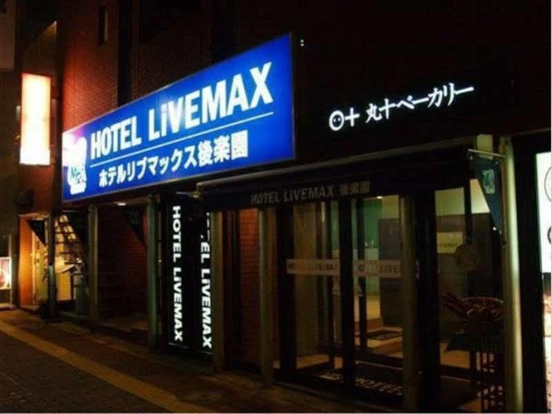 호텔 라이브맥스 버짓 고라쿠엔 도쿄 외부 사진